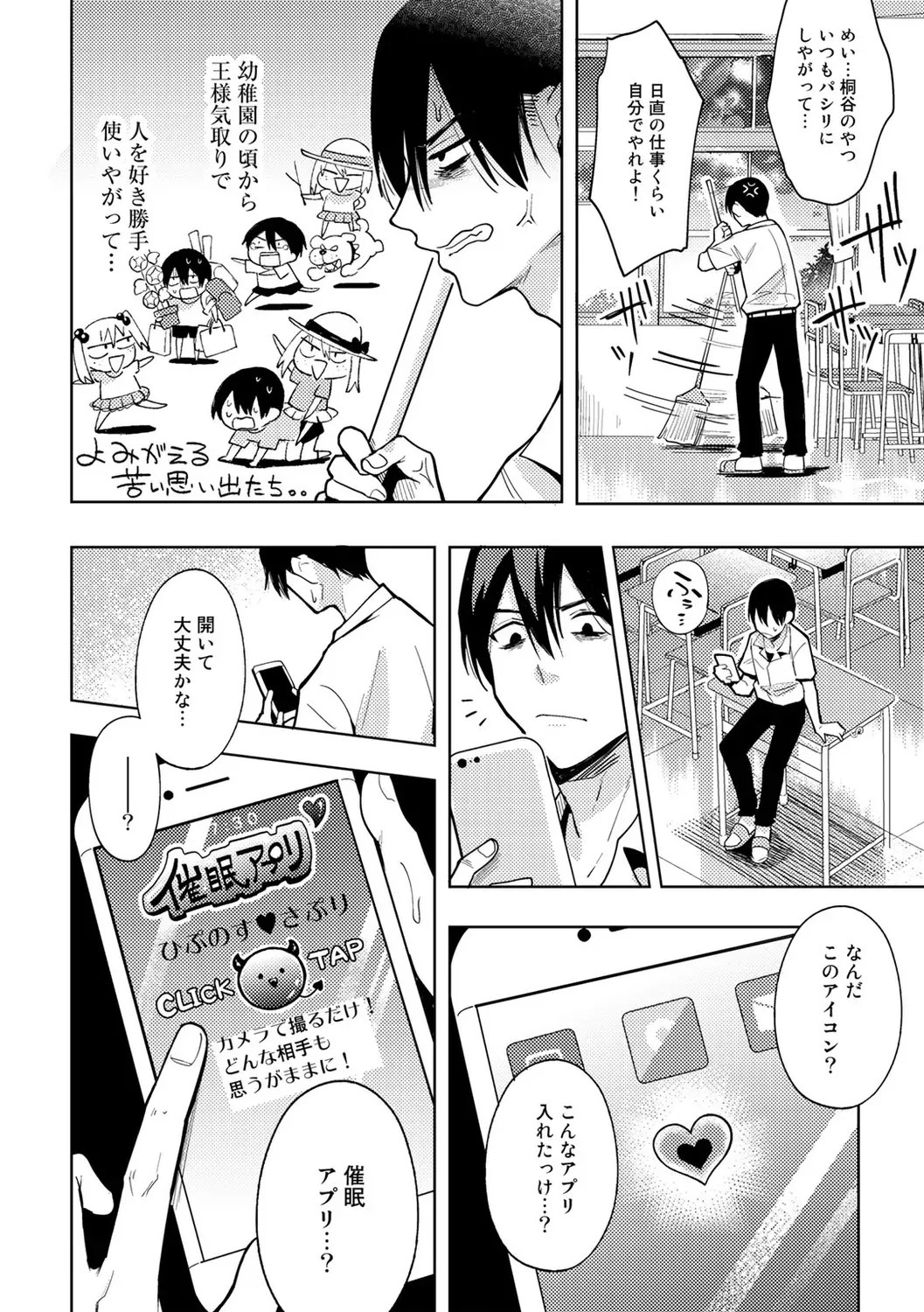 Page 61