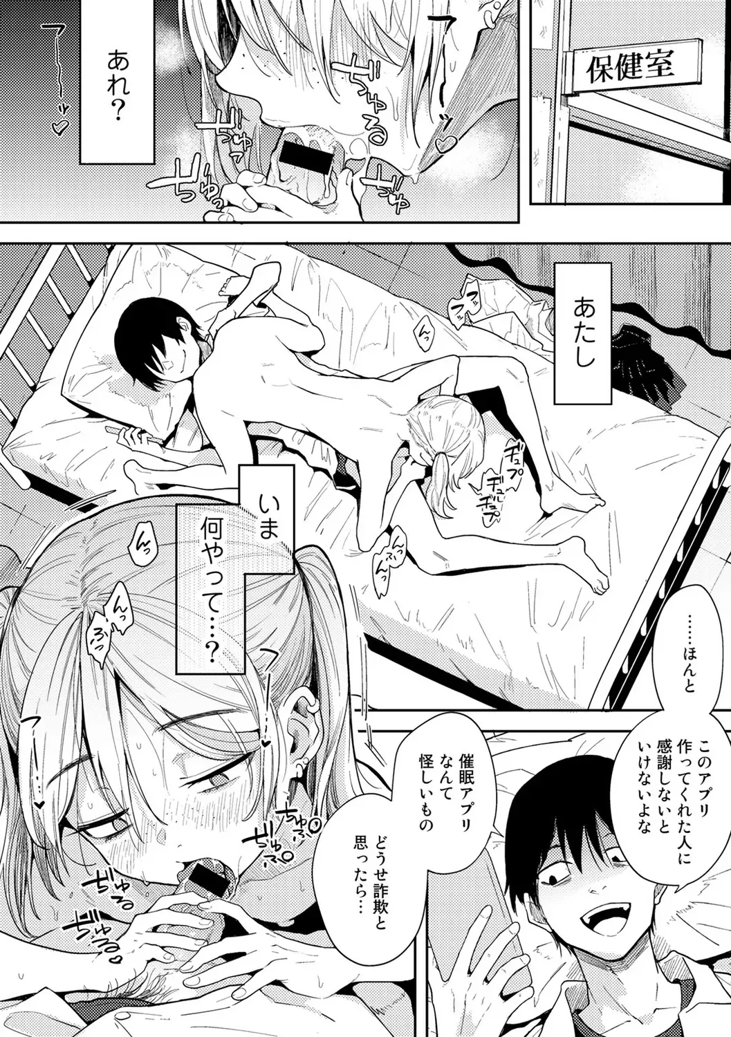 Page 79