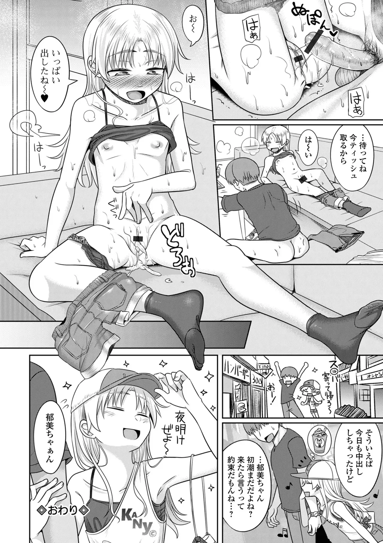 Page 101
