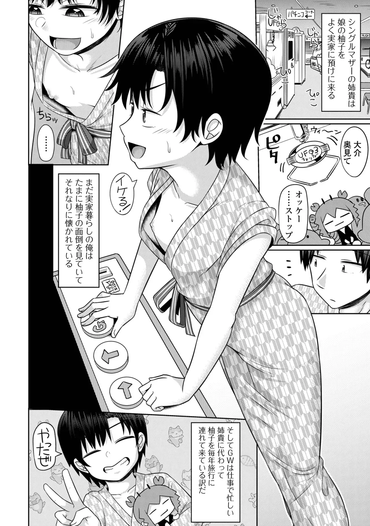 Page 105