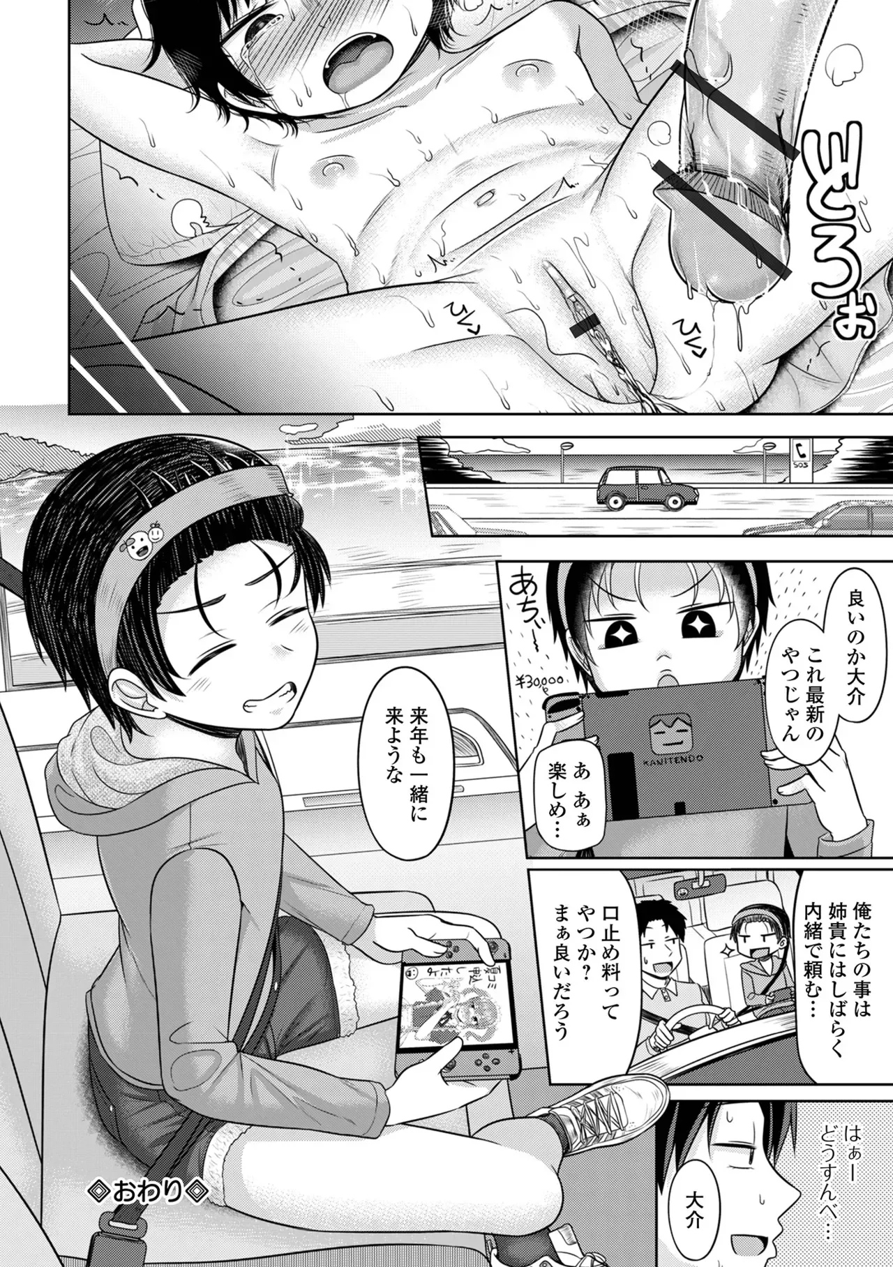 Page 121