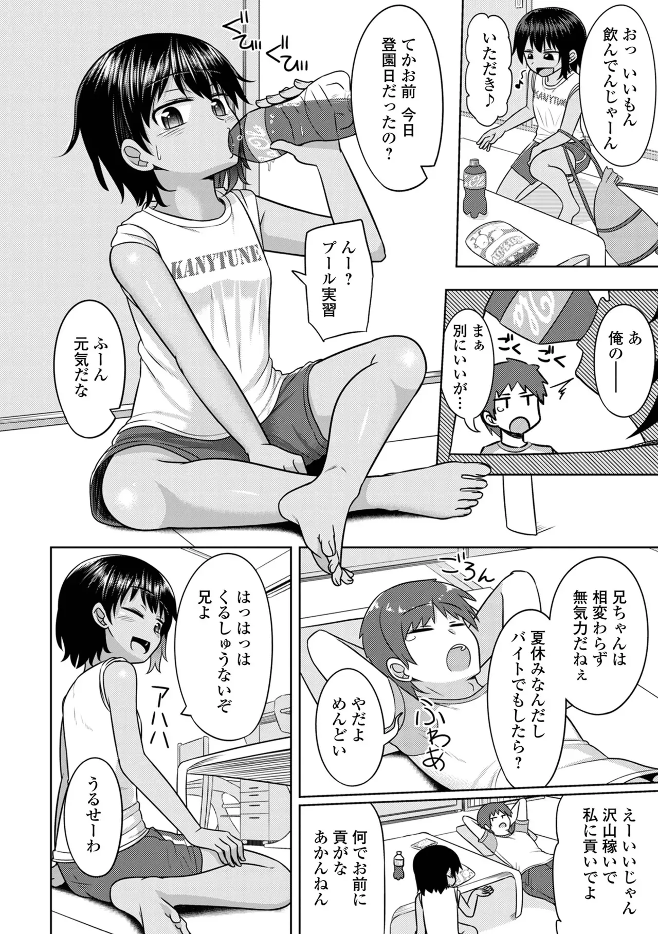 Page 143
