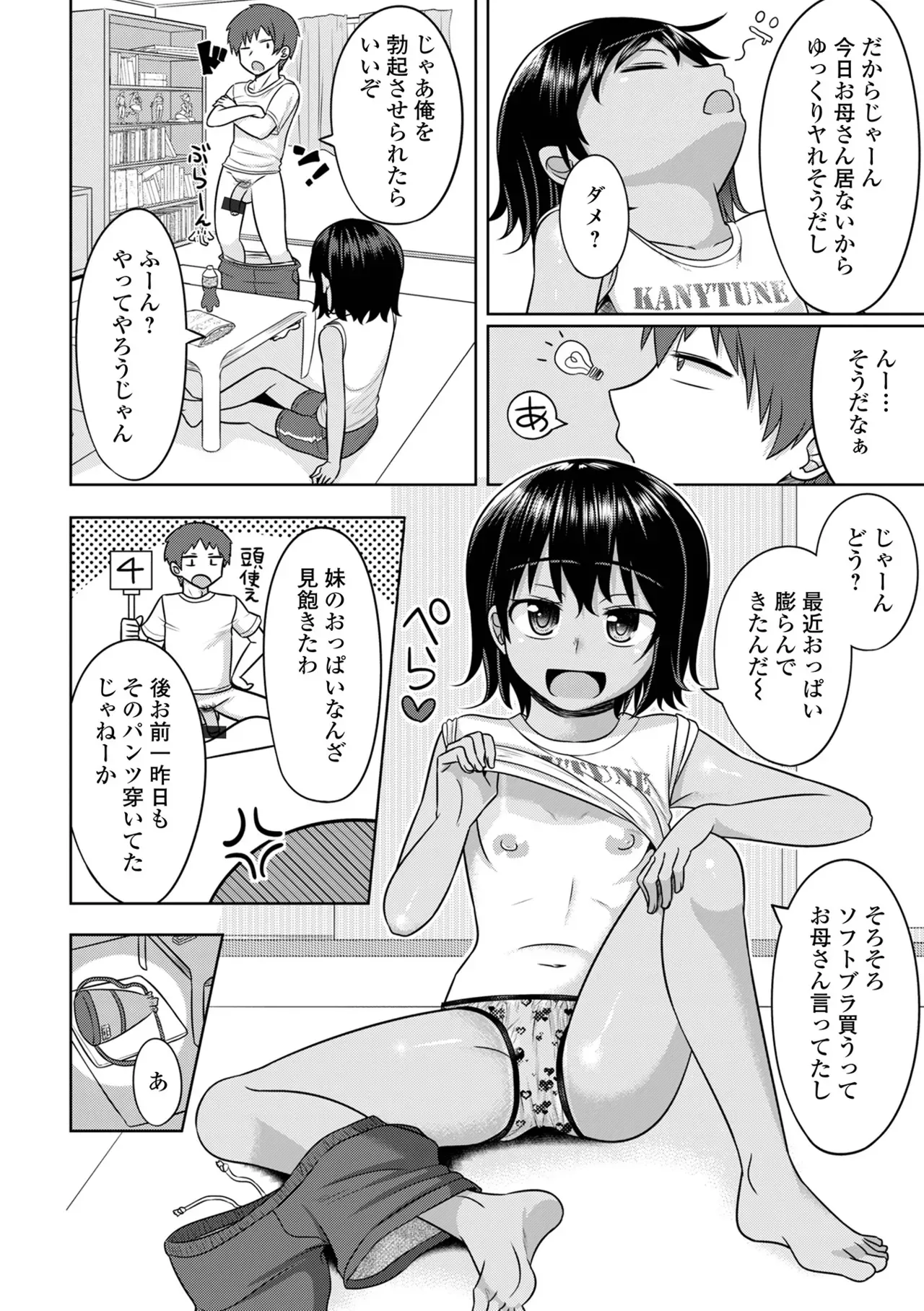 Page 145