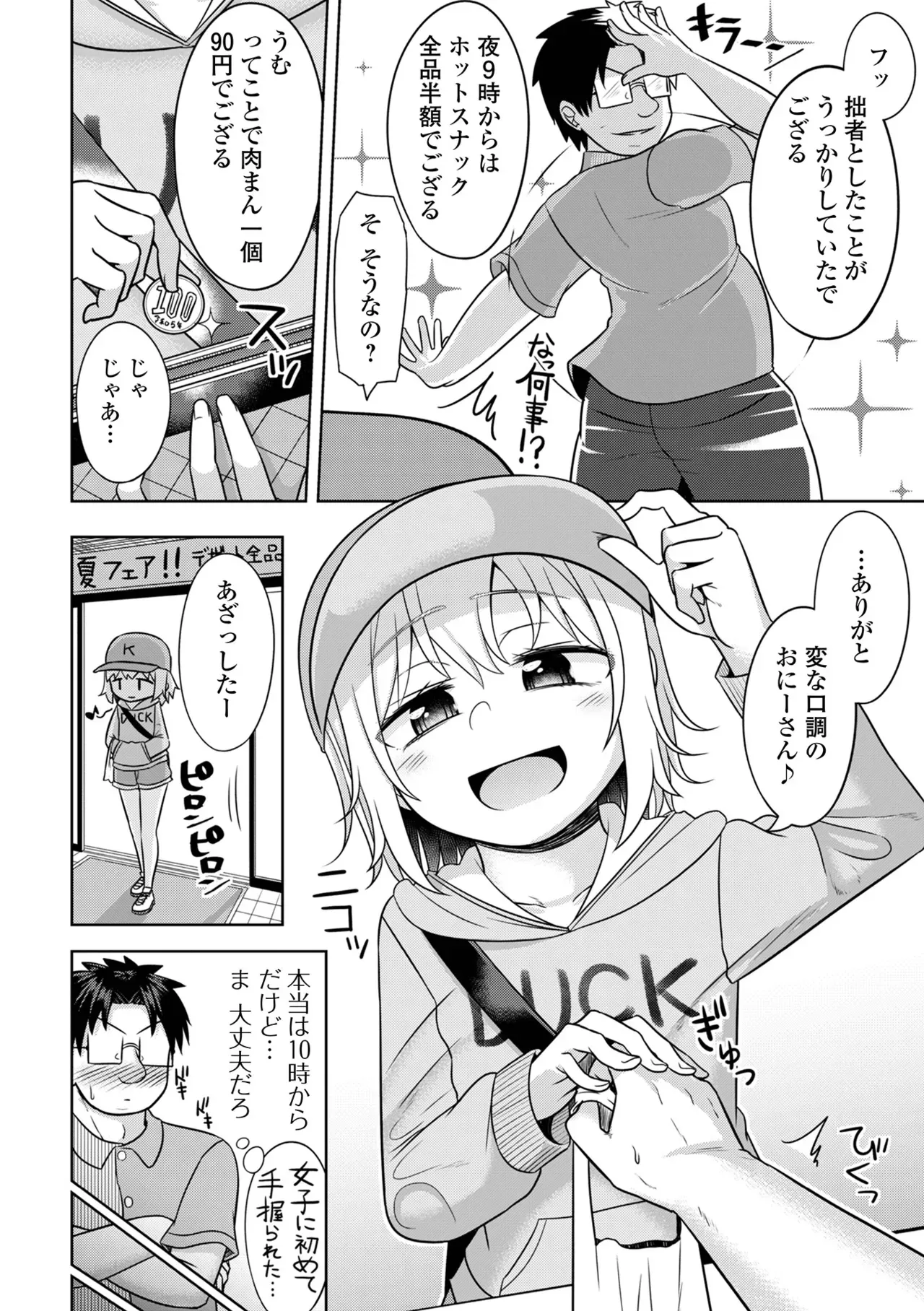 Page 163