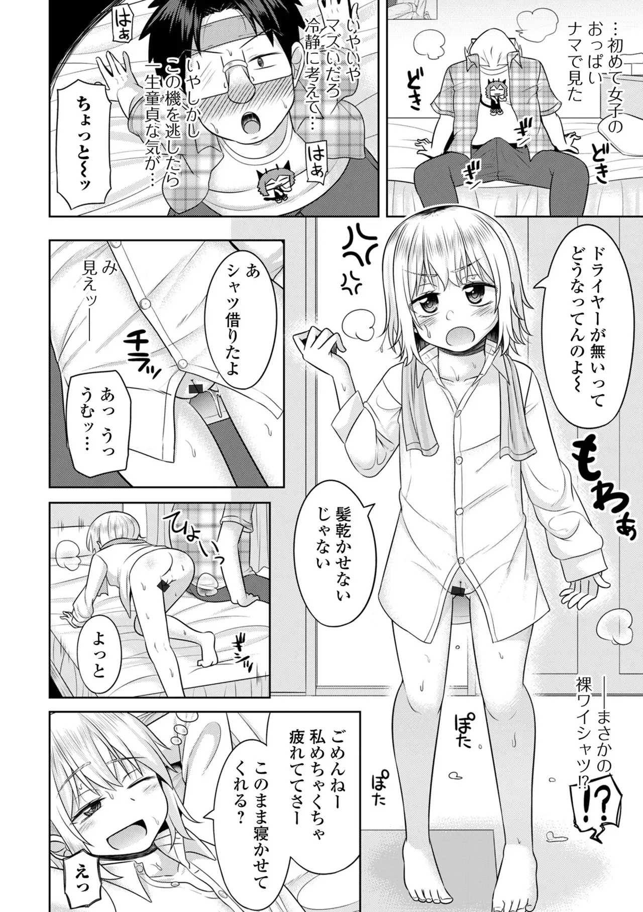 Page 167