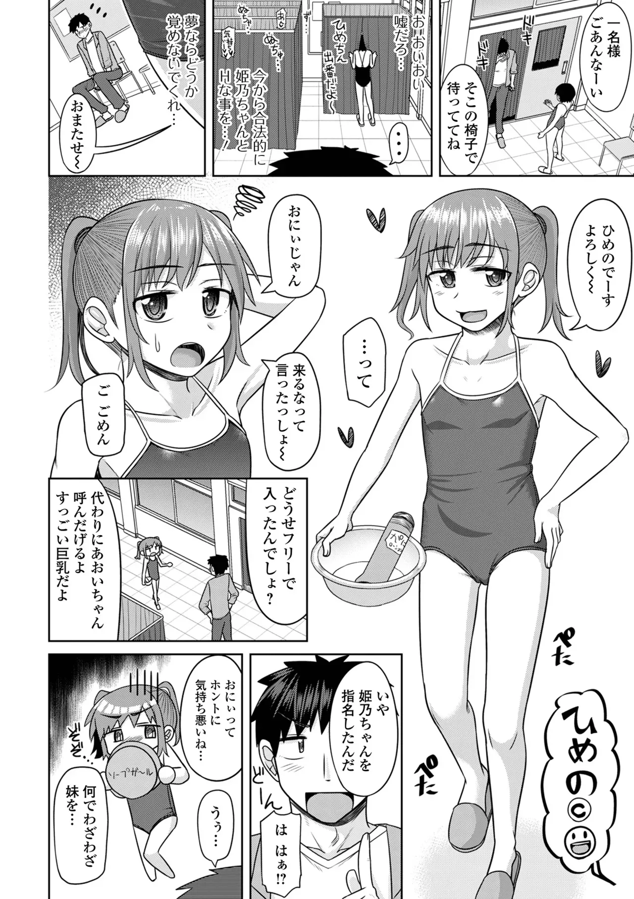 Page 185