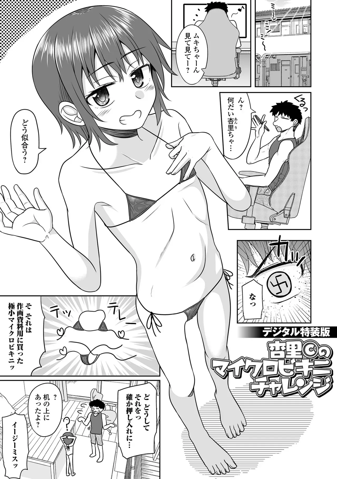 Page 198