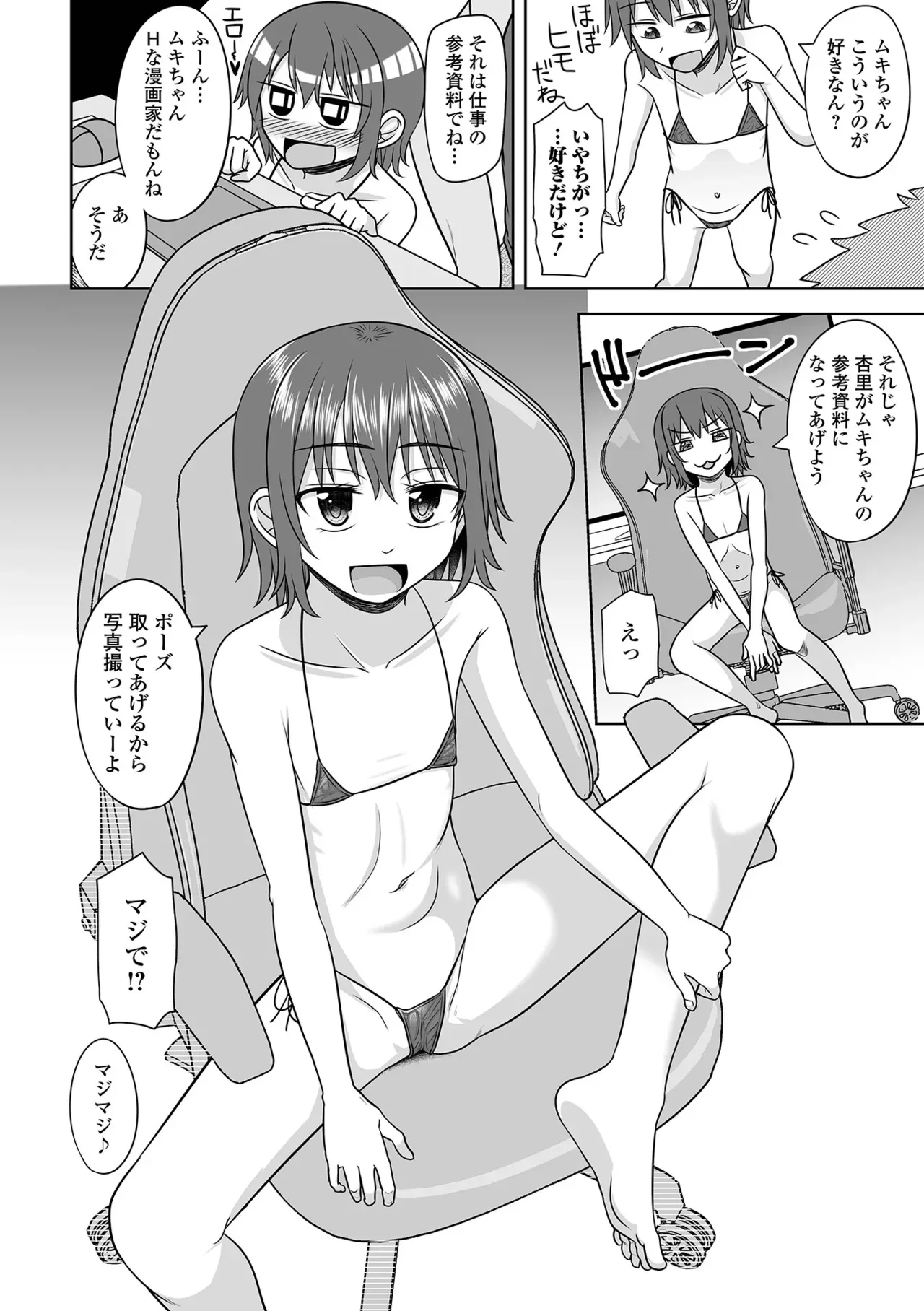 Page 199