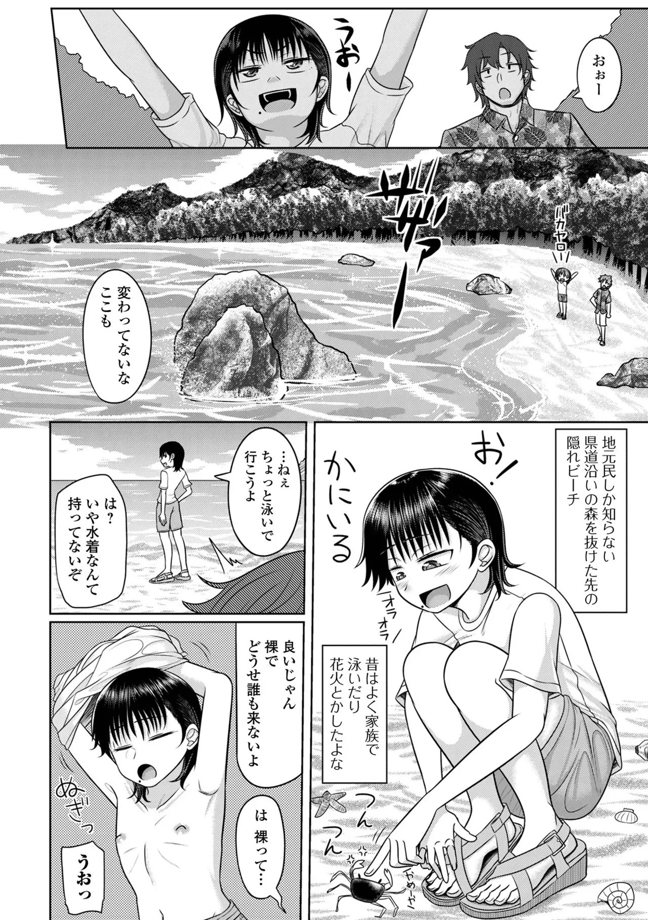 Page 67