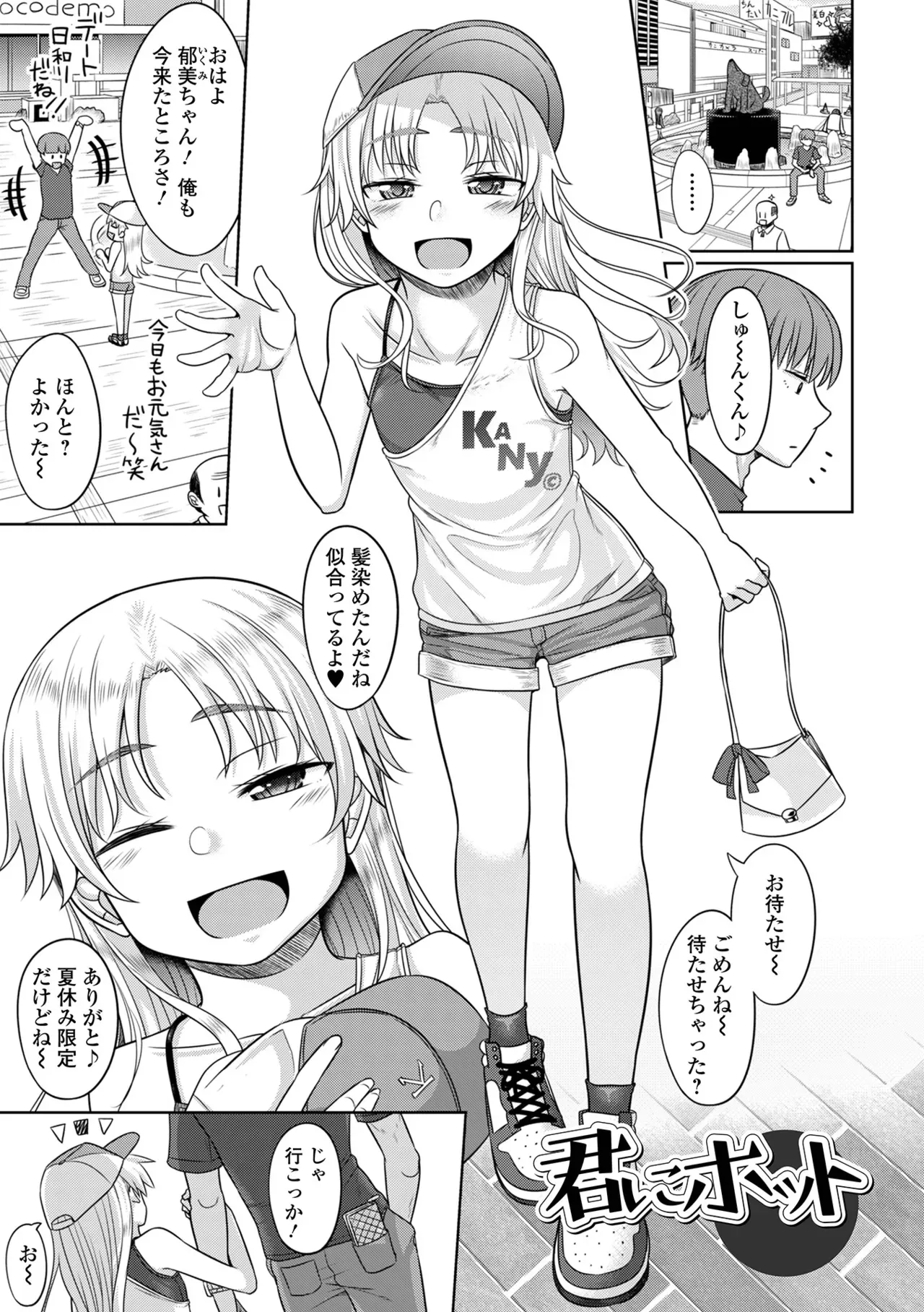 Page 82