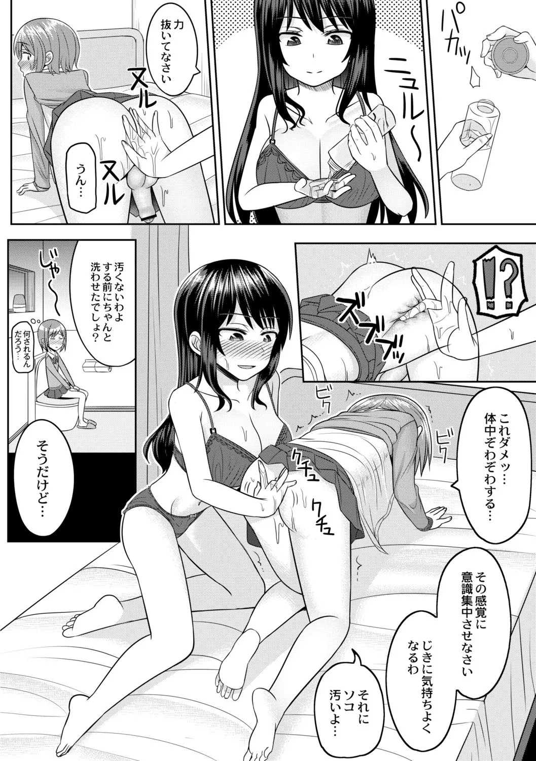 Page 131