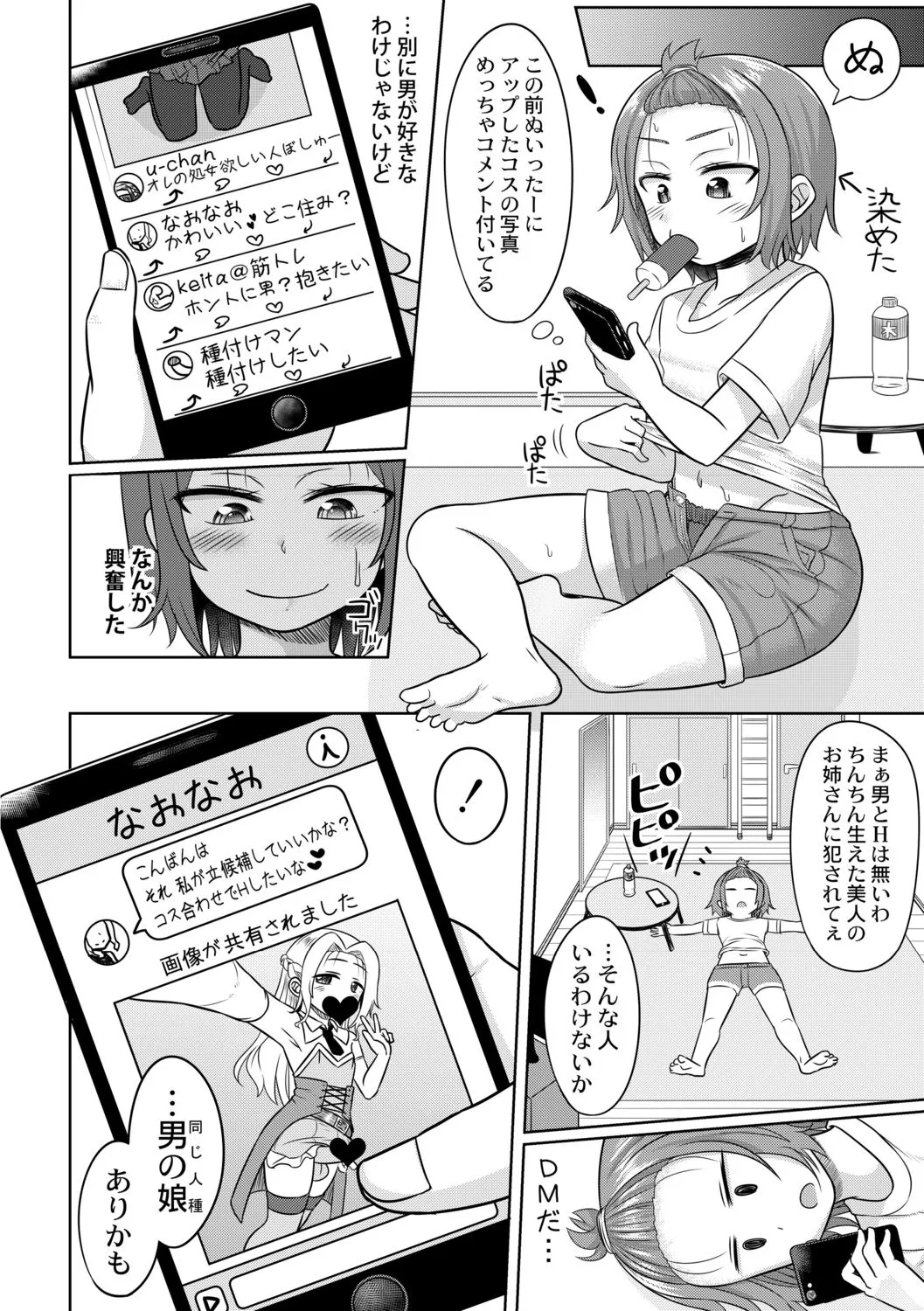 Page 155