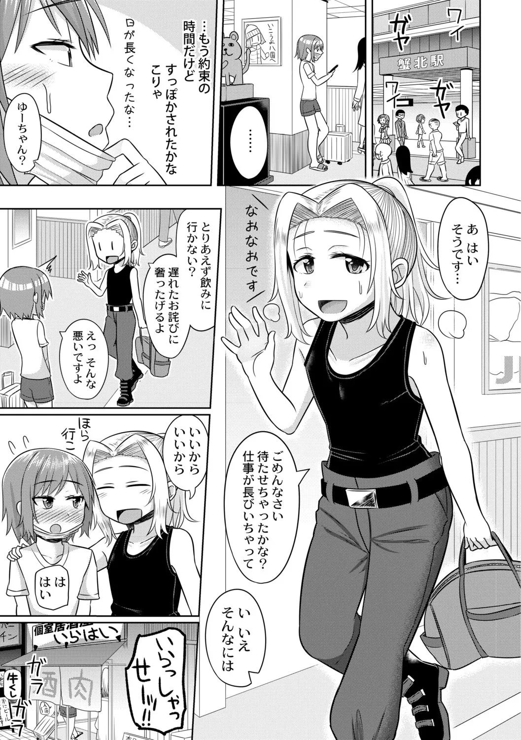 Page 156