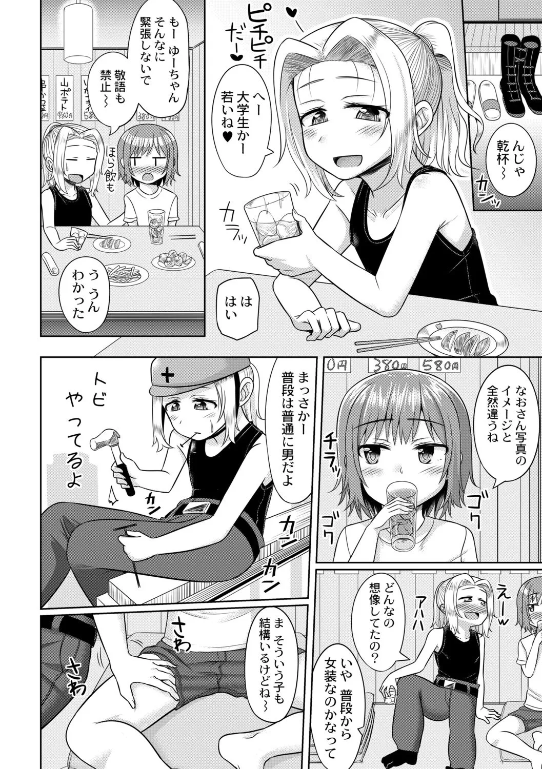 Page 157