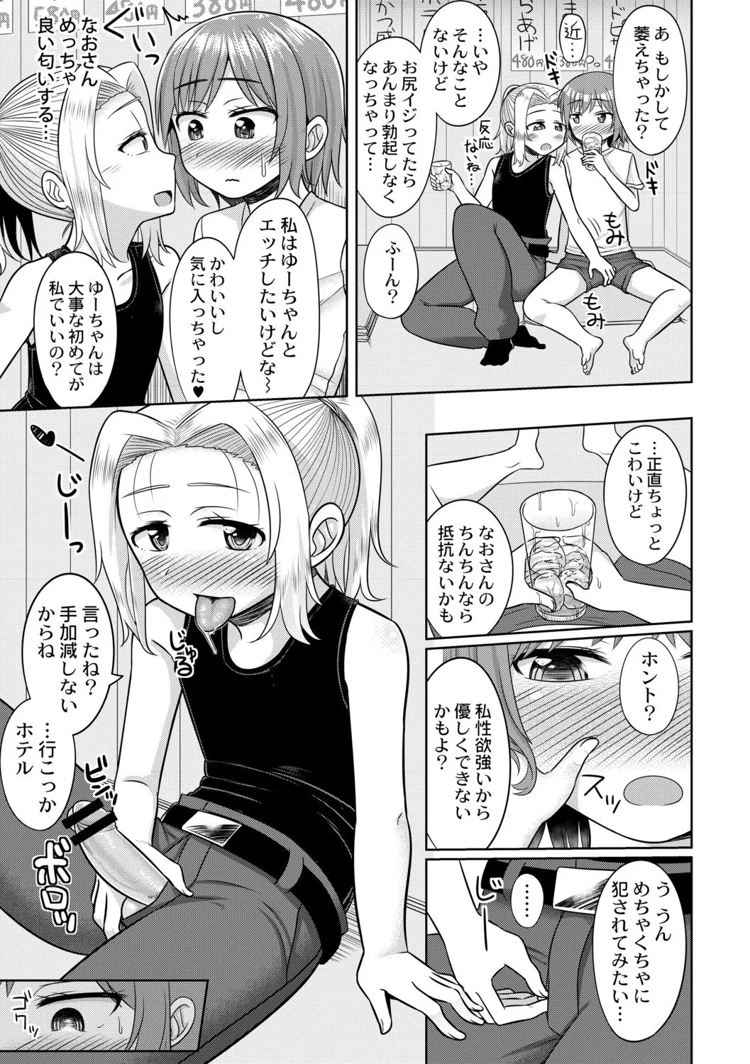 Page 158