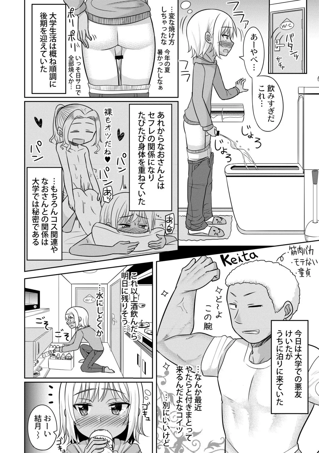Page 171