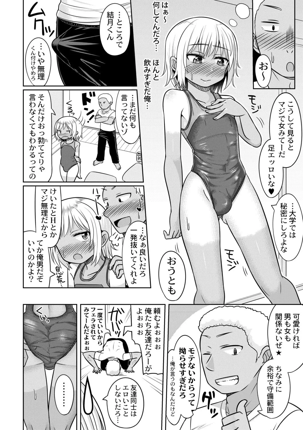 Page 173