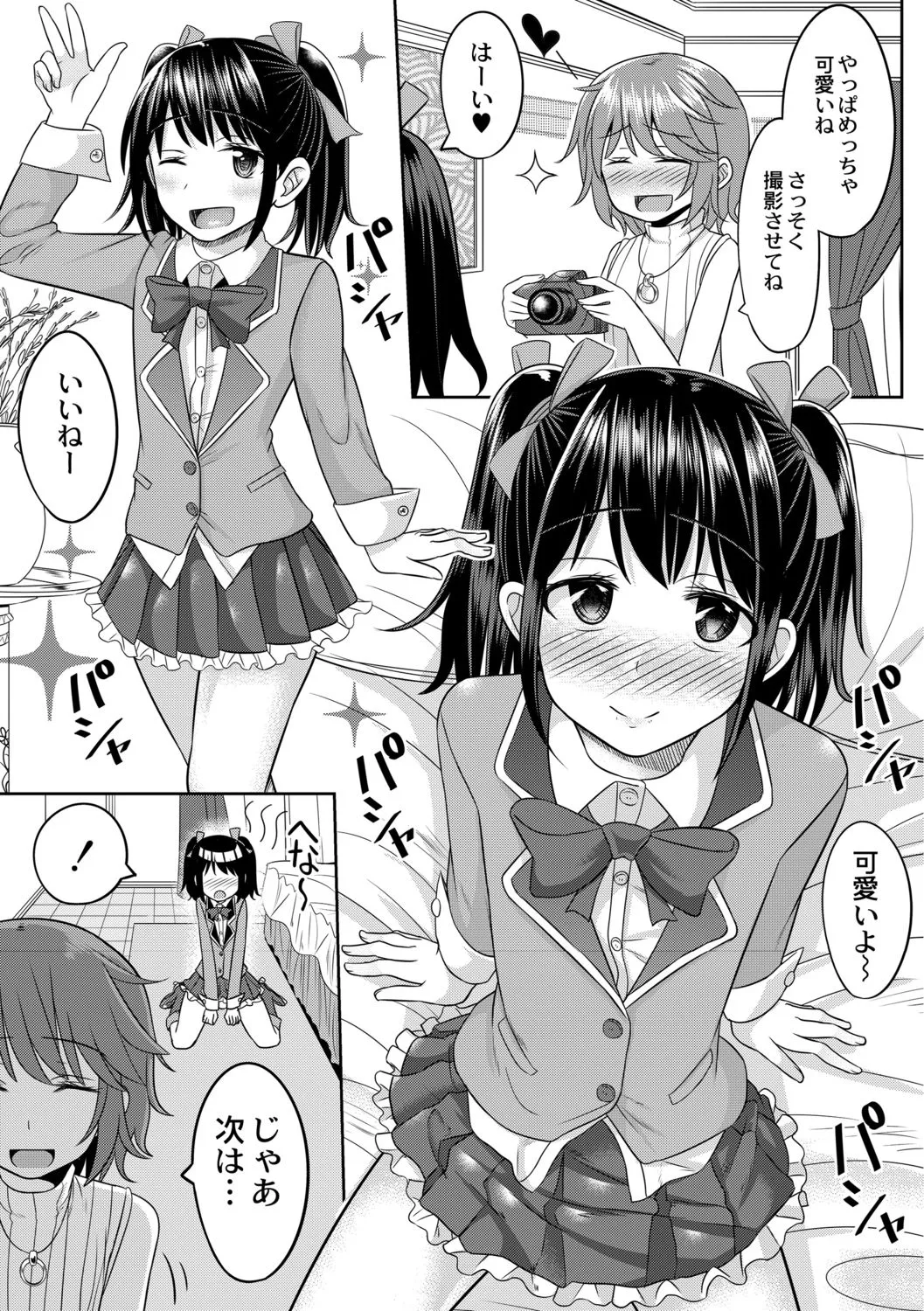 Page 54