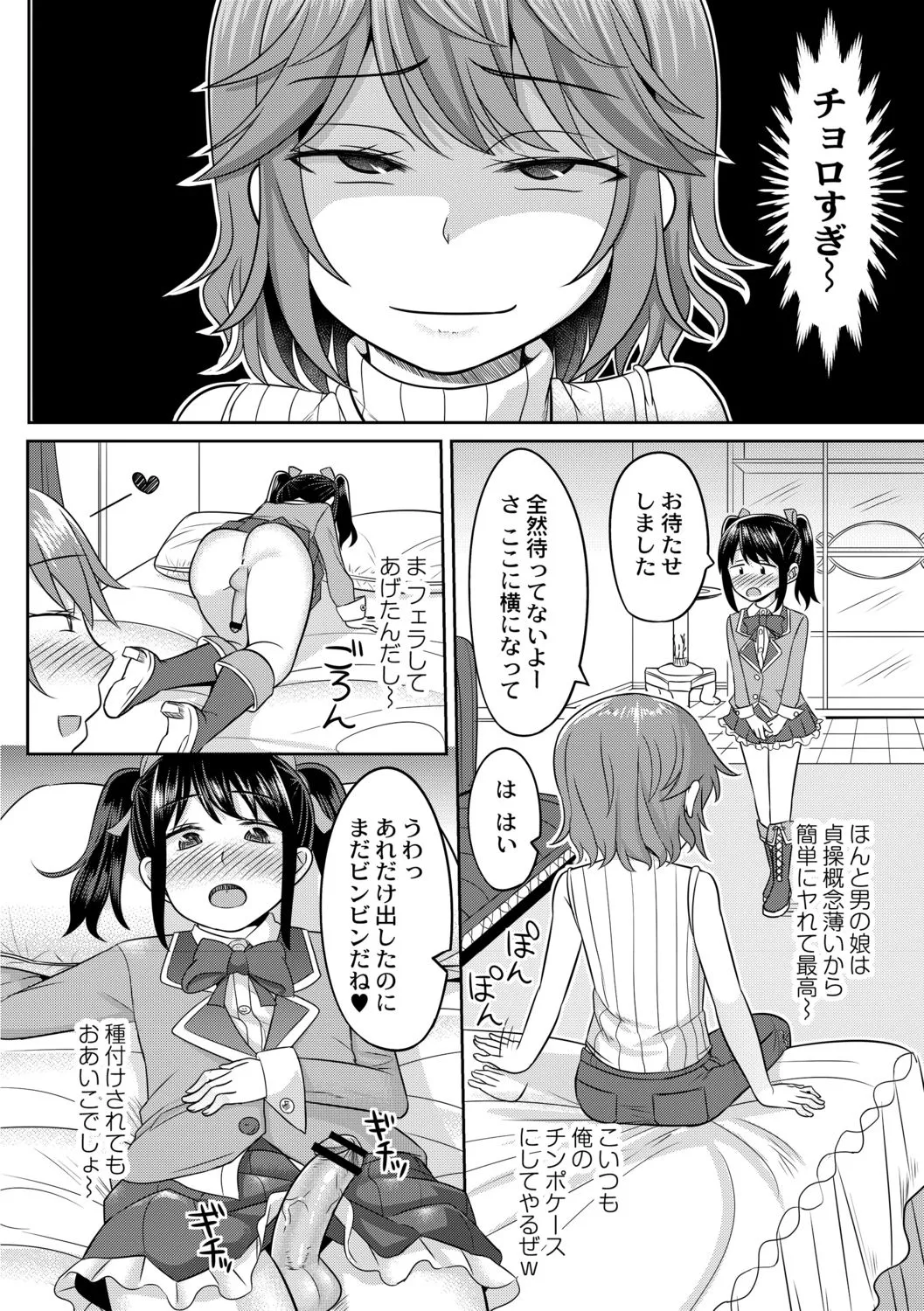 Page 61