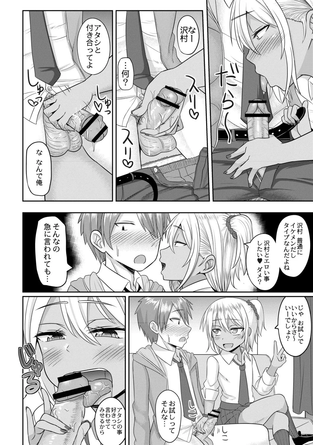 Page 79