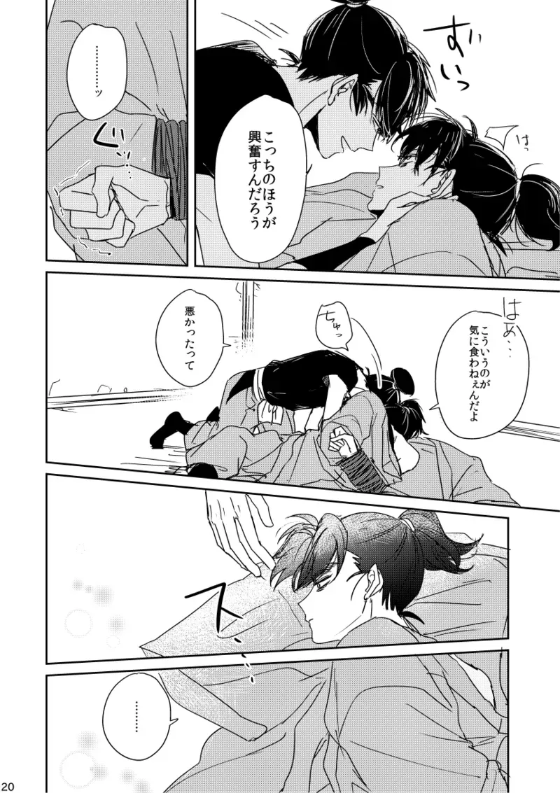 Page 19