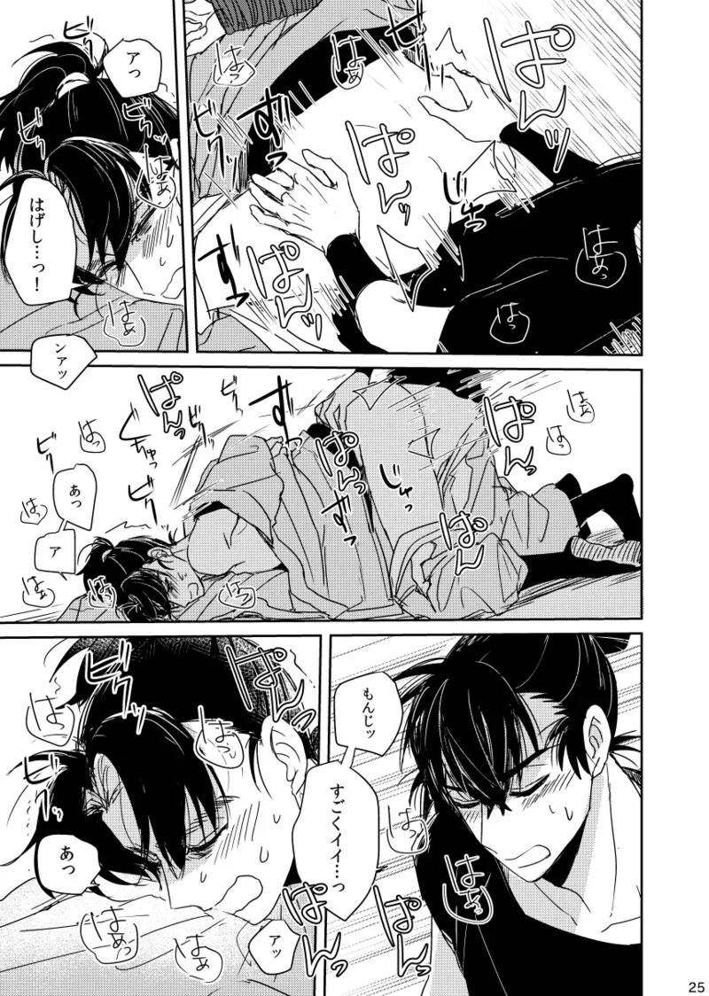 Page 24