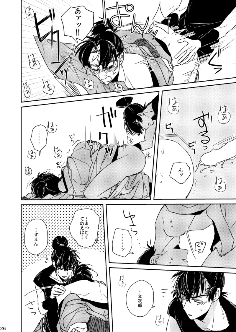 Page 25