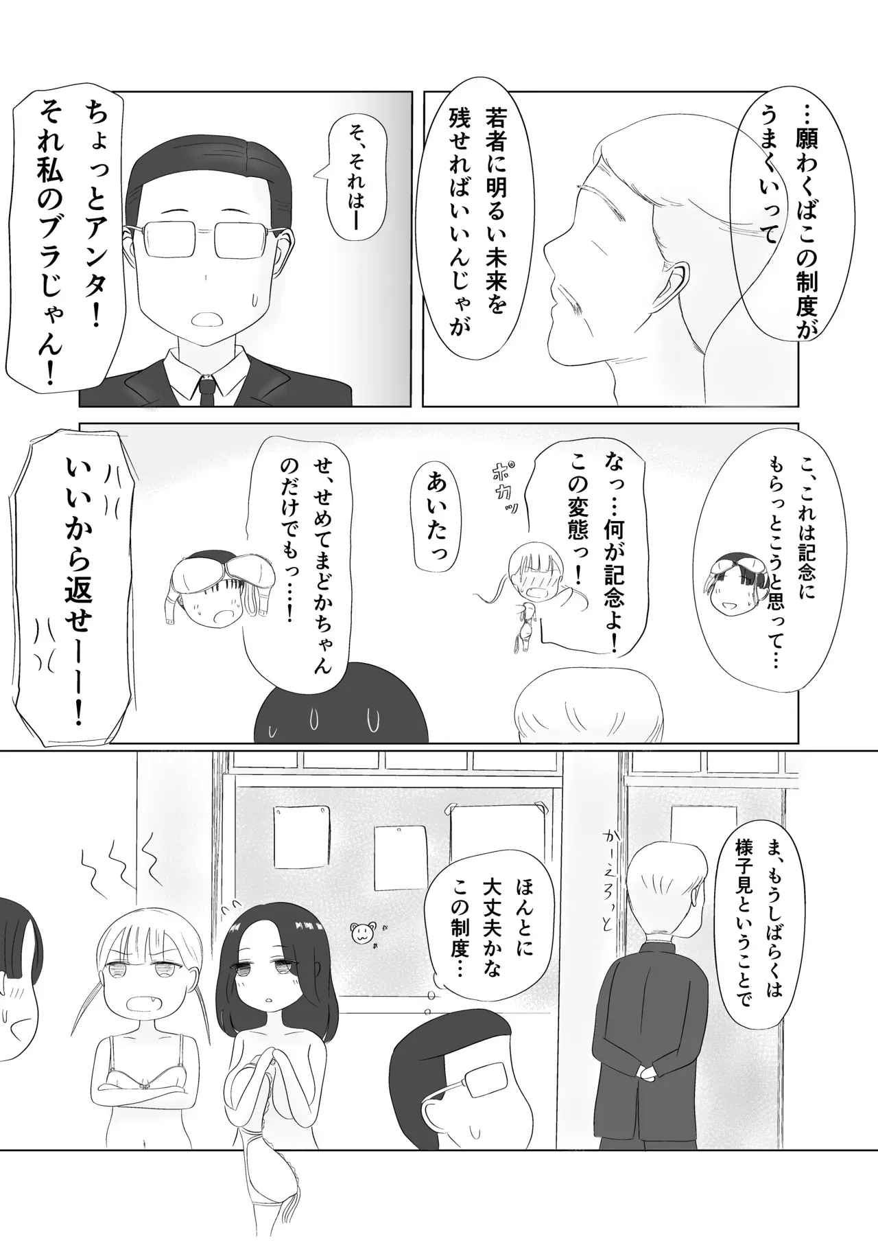 Page 45