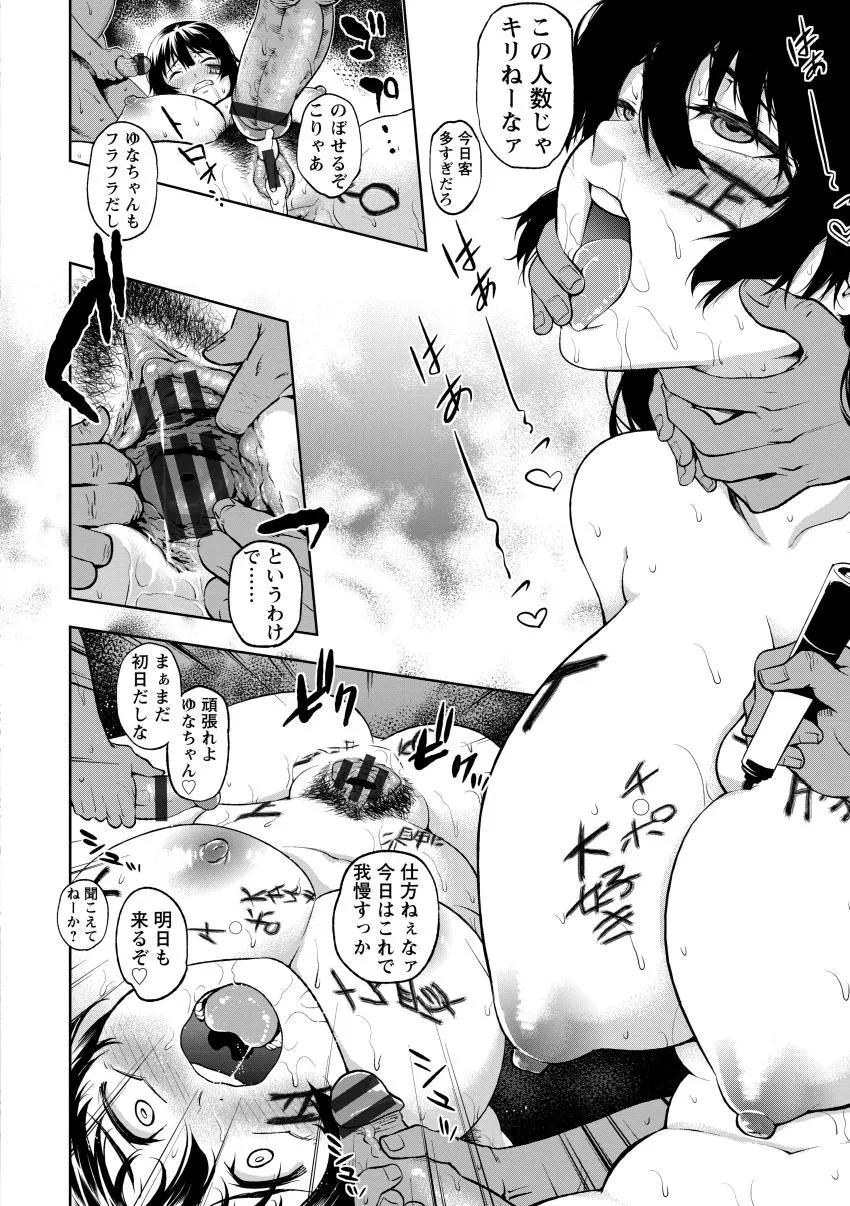 Page 143