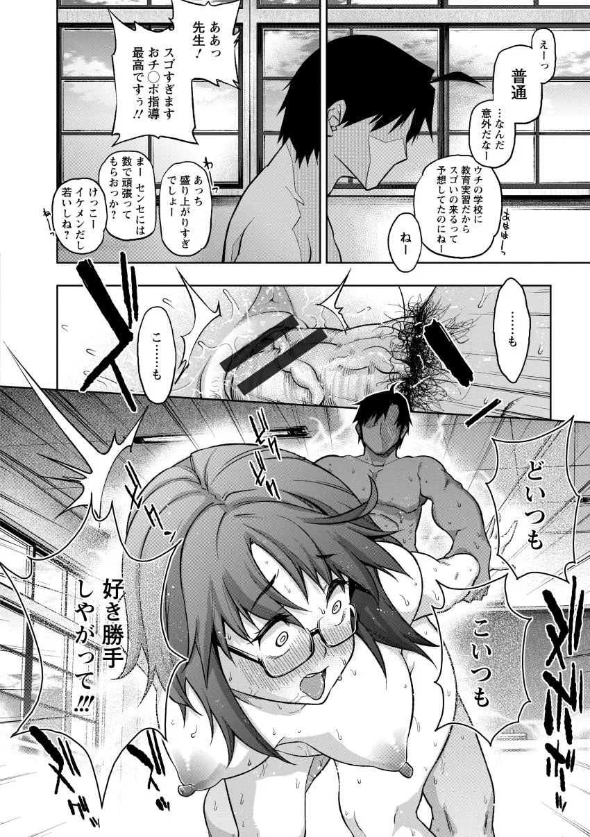 Page 161