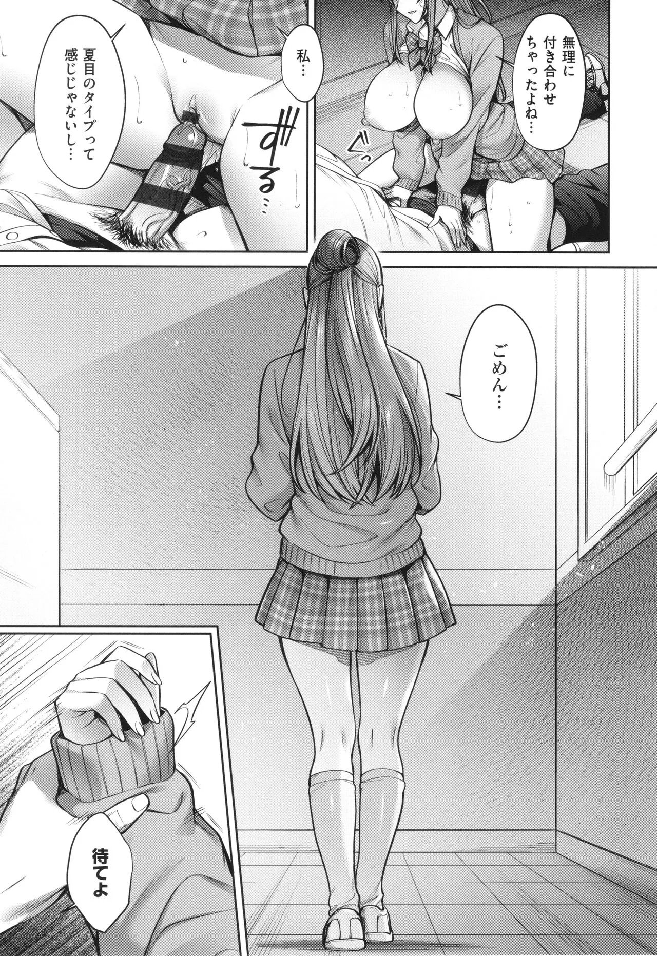 Page 104