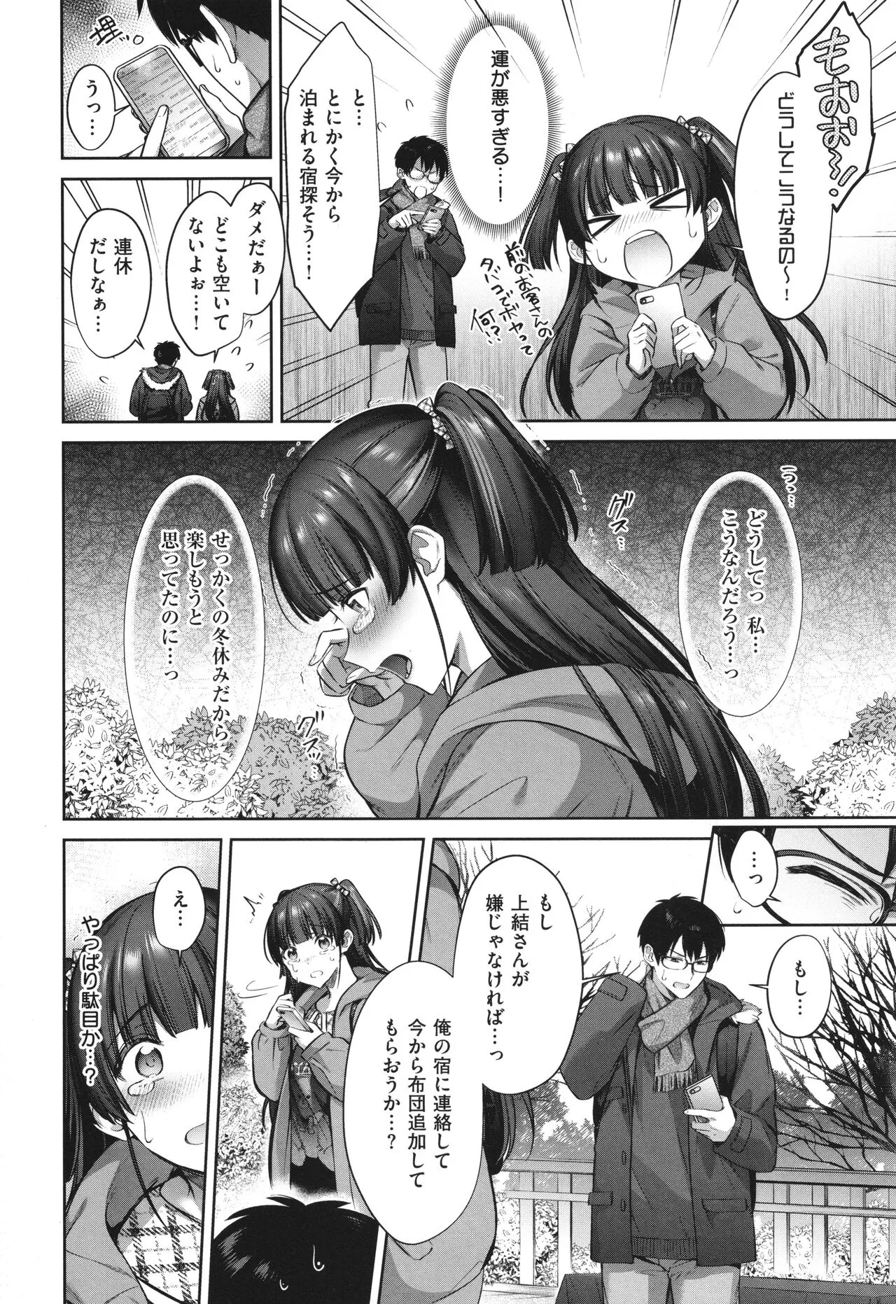 Page 119