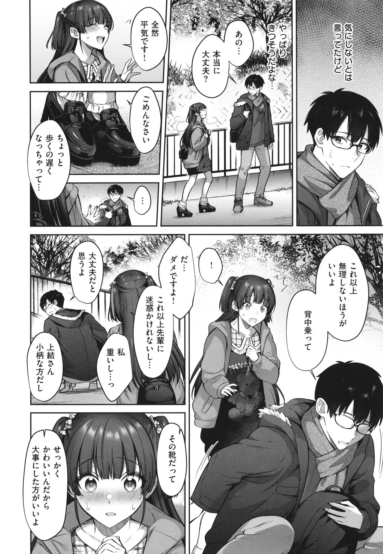 Page 121