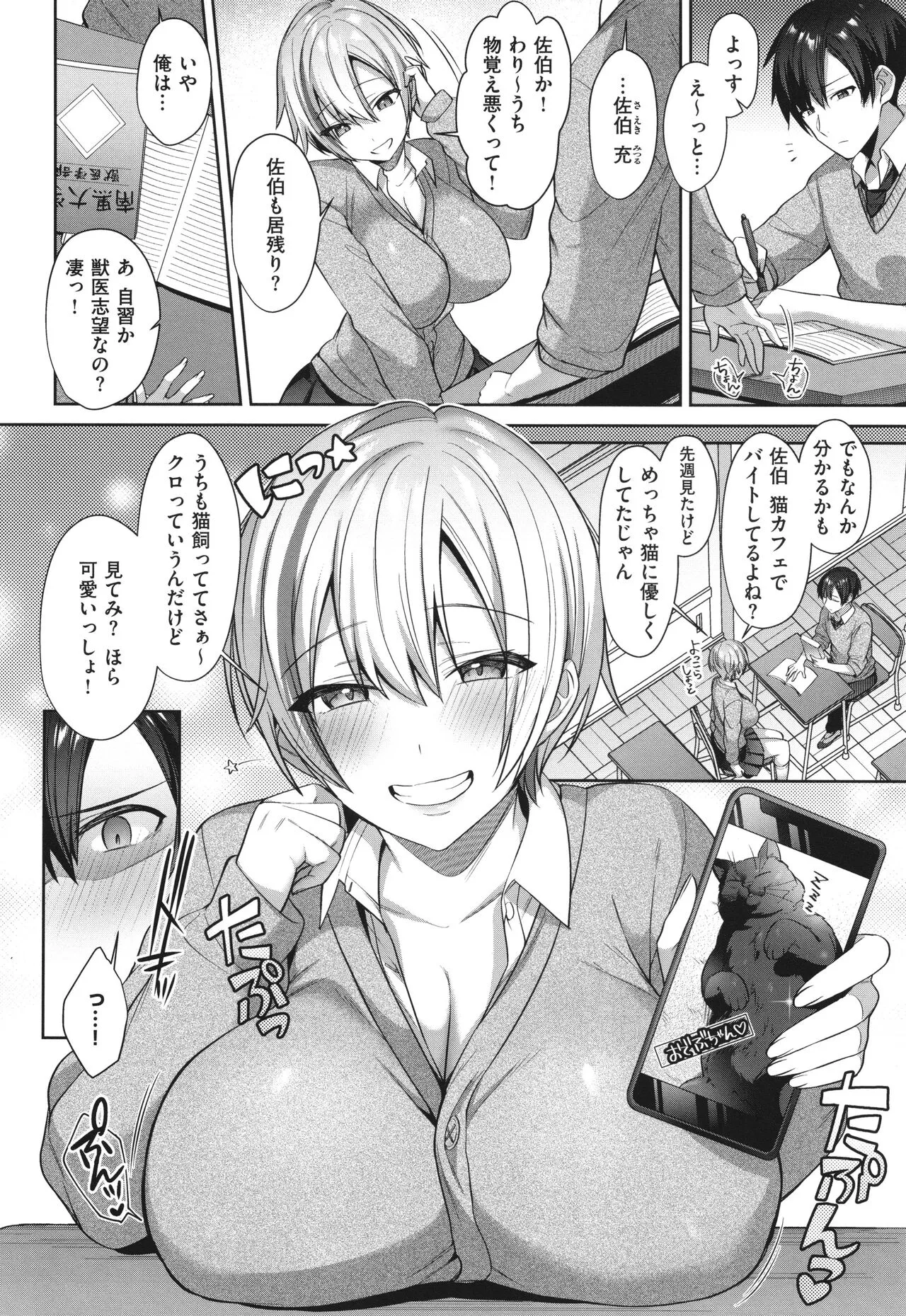 Page 177
