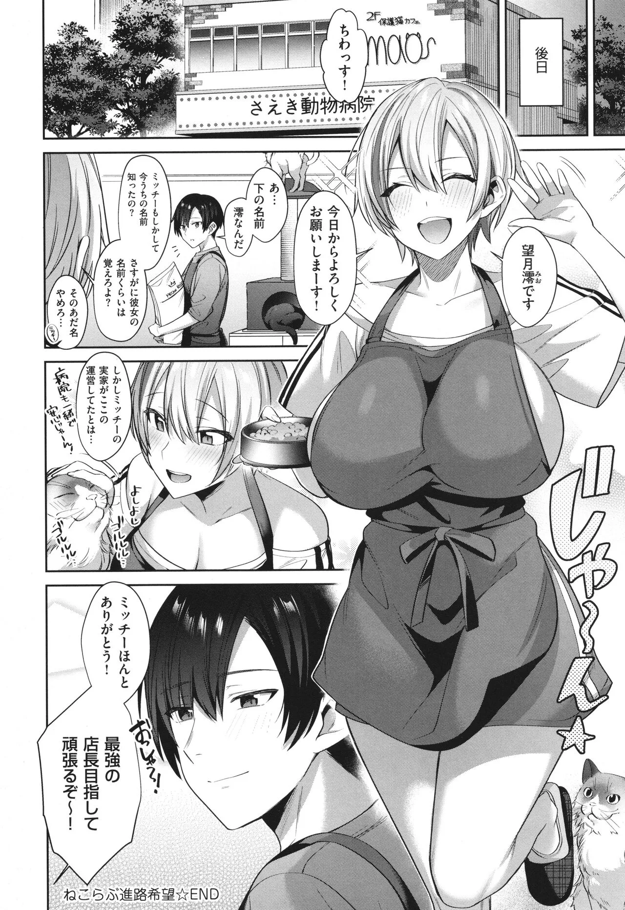 Page 197