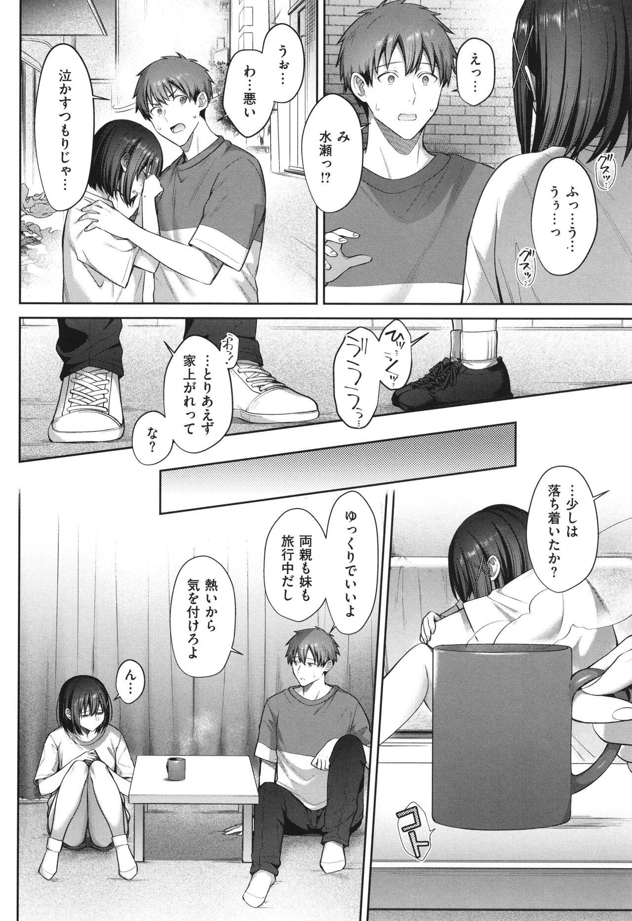 Page 61