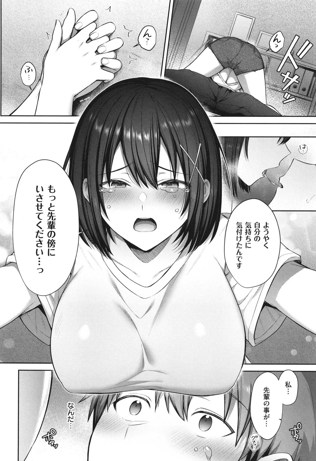 Page 65