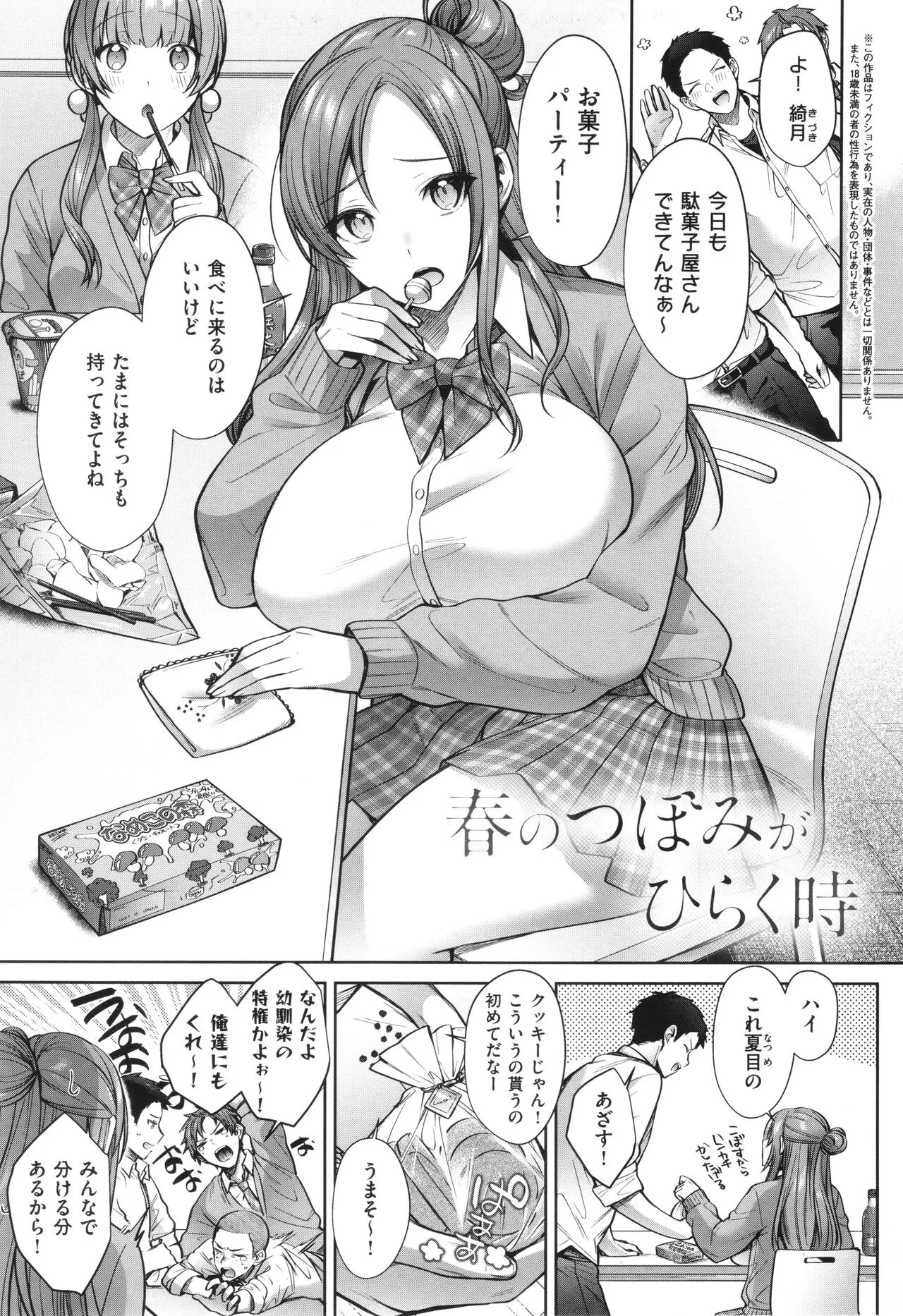 Page 88