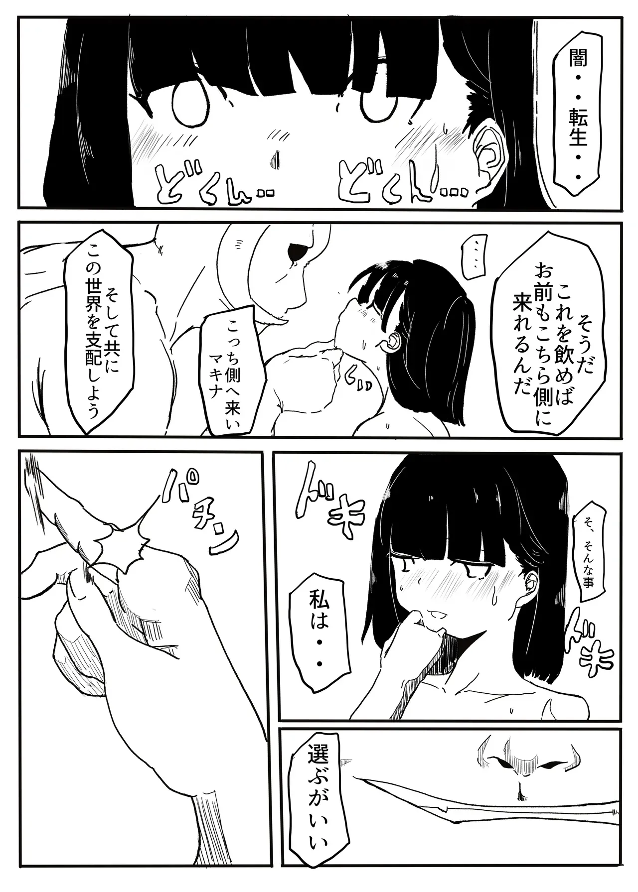 Page 104