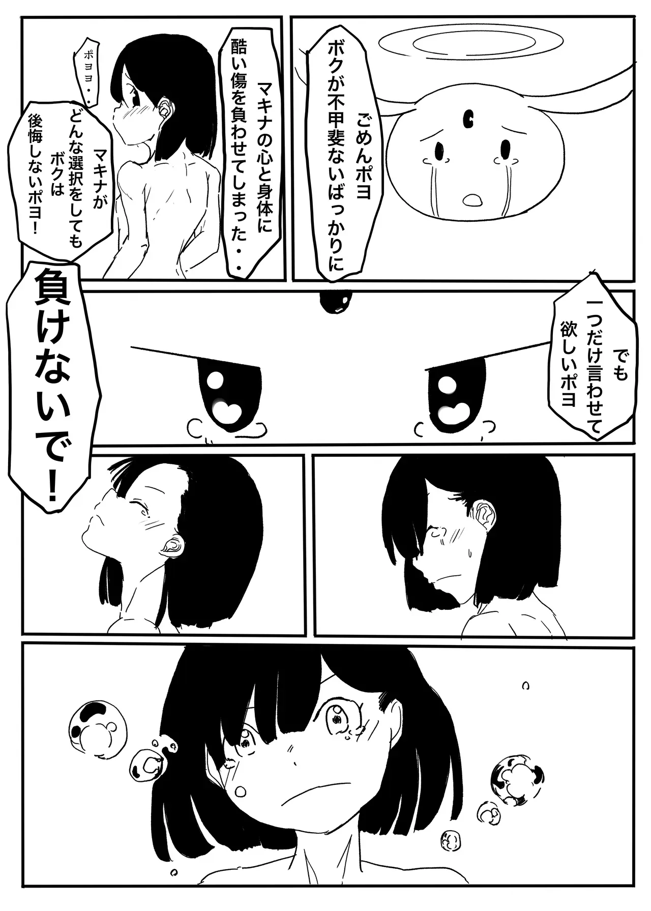 Page 132