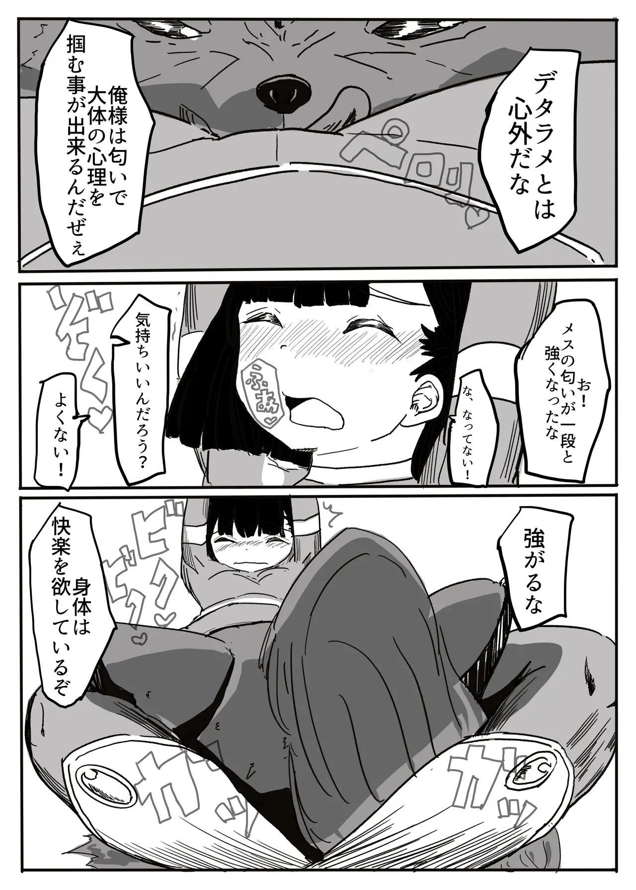 Page 52