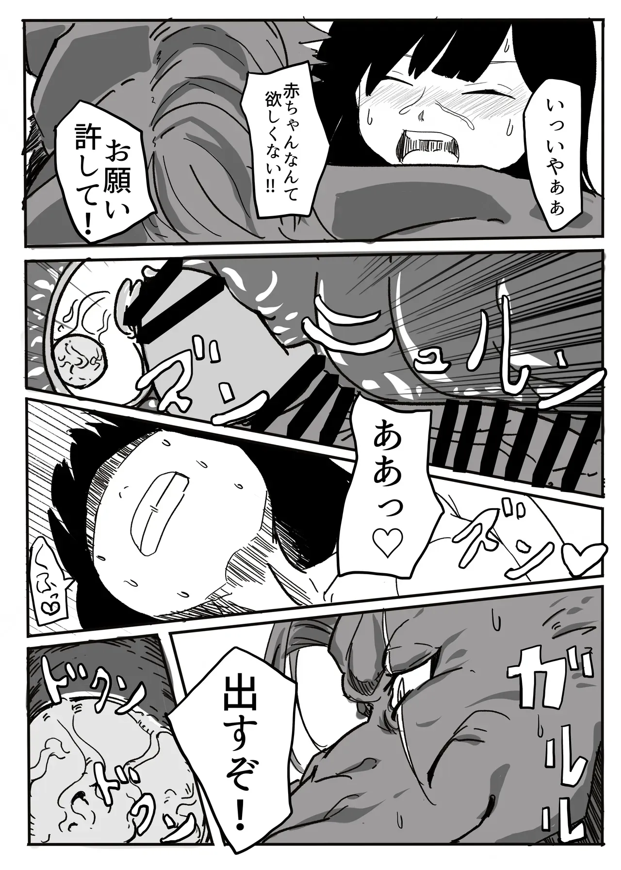 Page 65