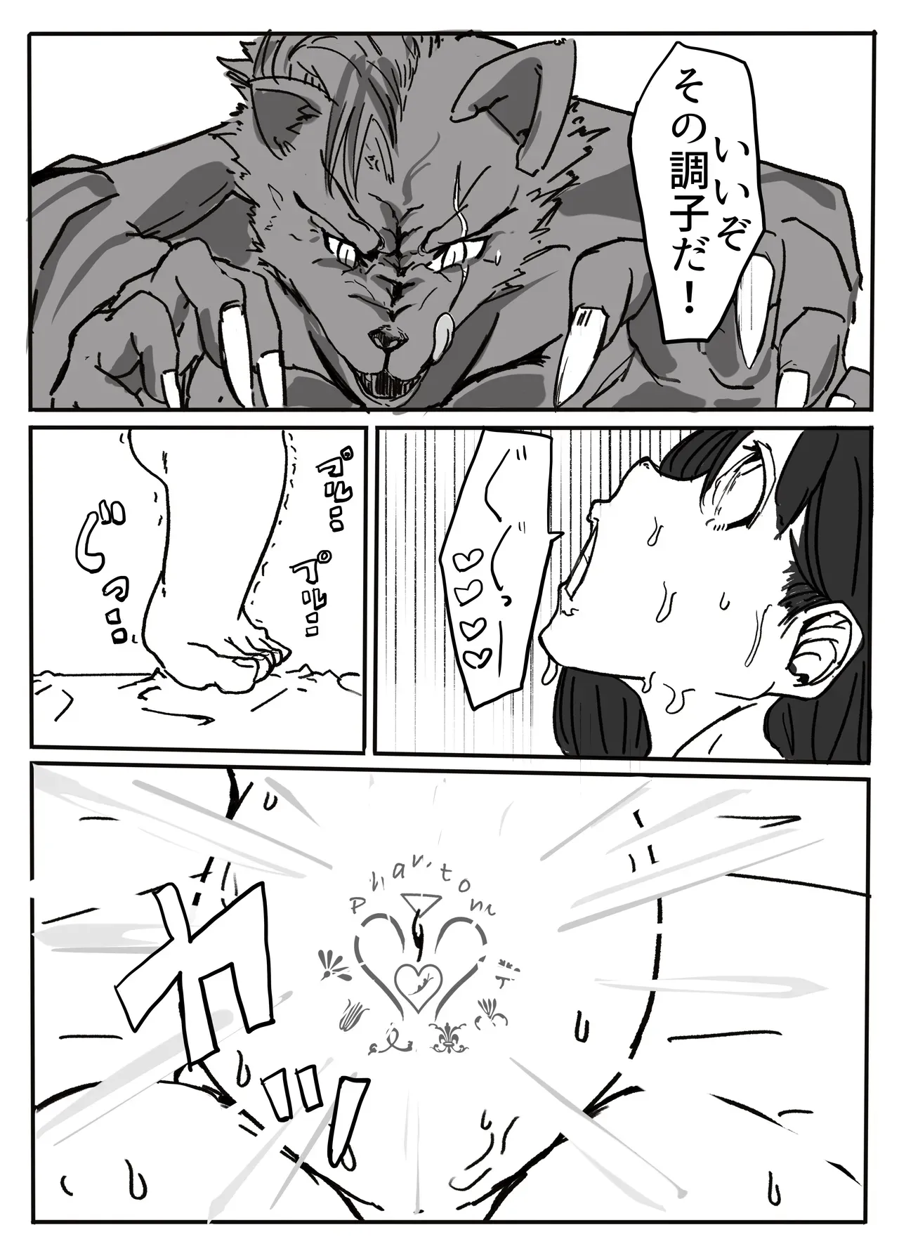 Page 75