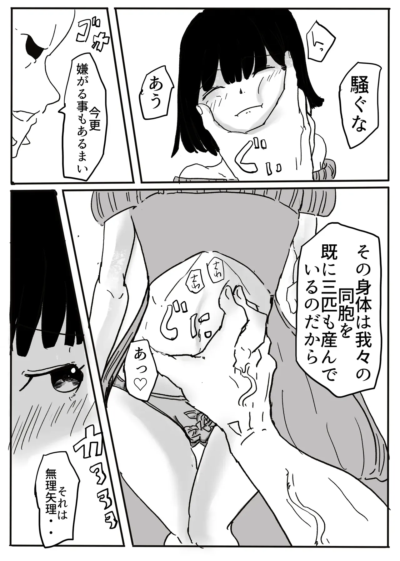 Page 90