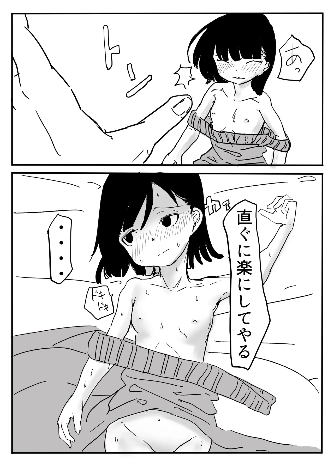 Page 93