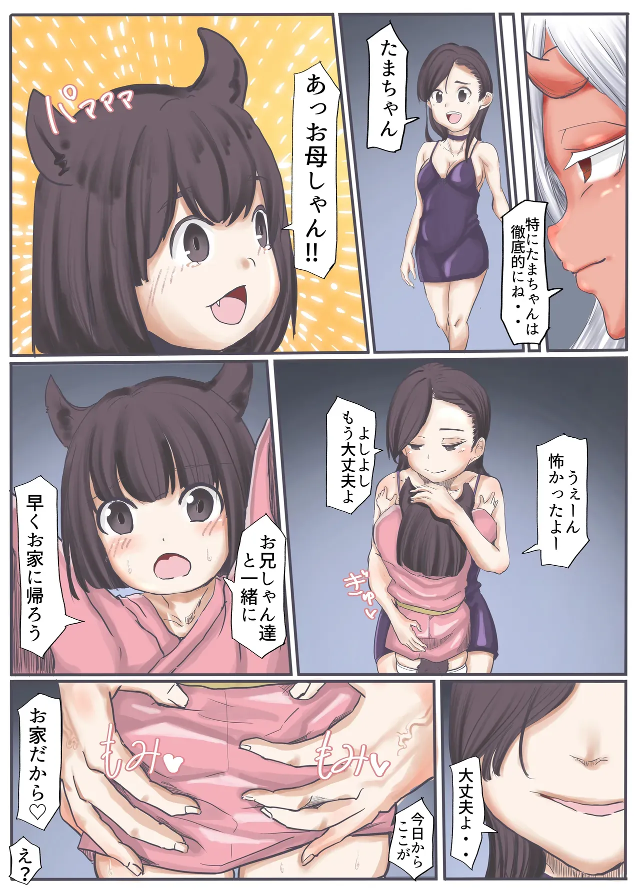 Page 110