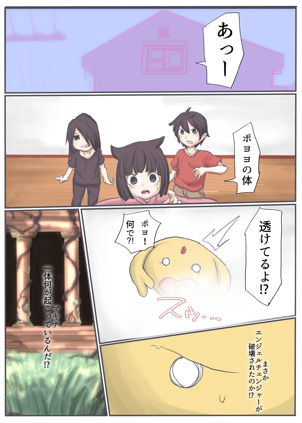 Page 93