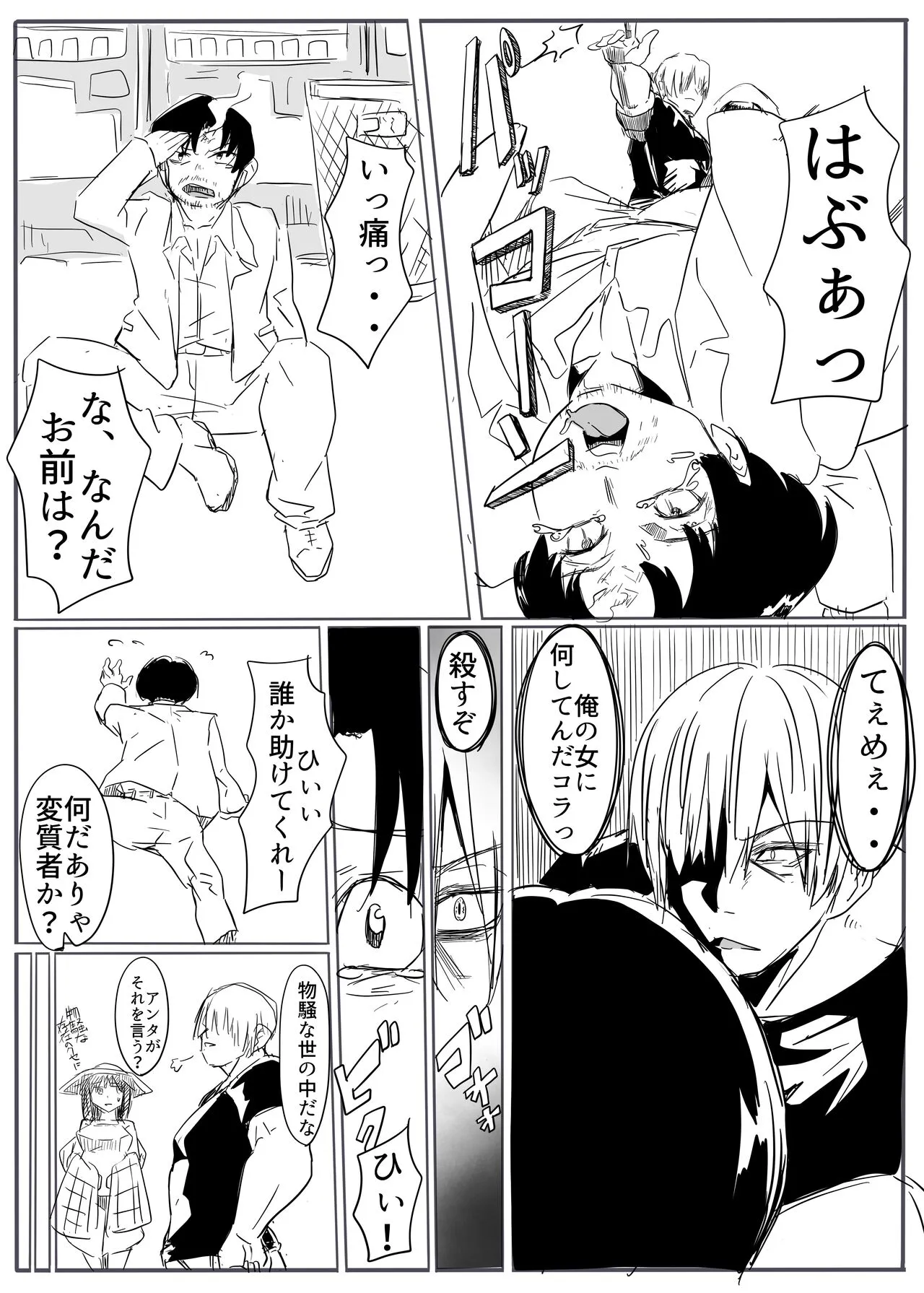 Page 47
