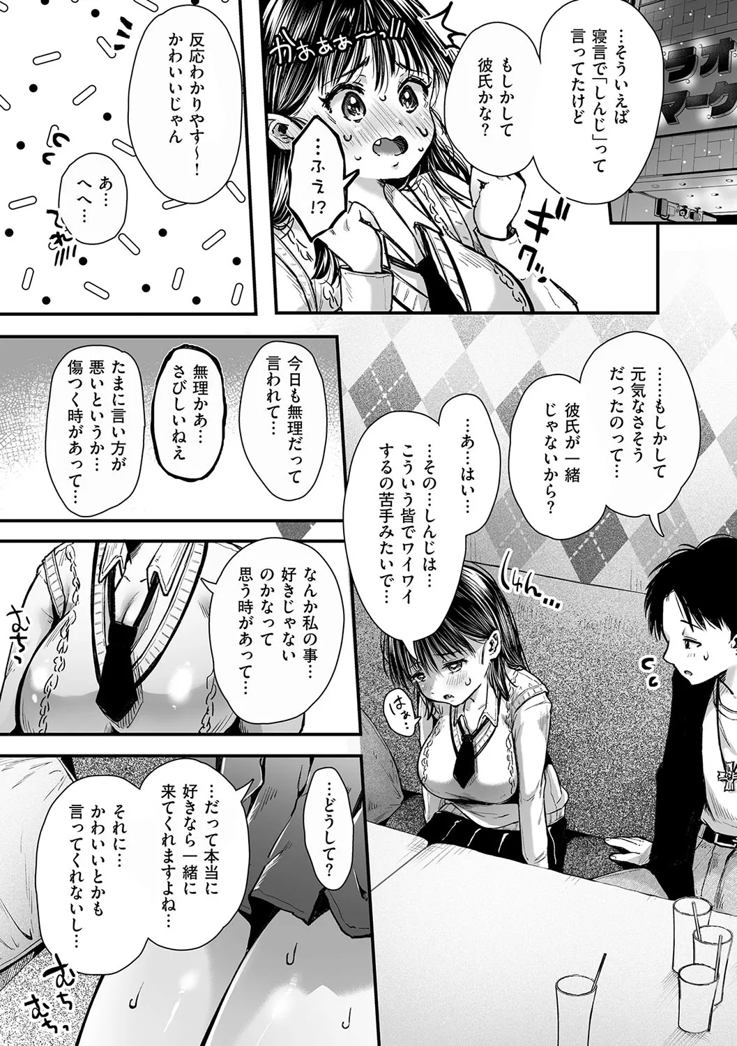 Page 105