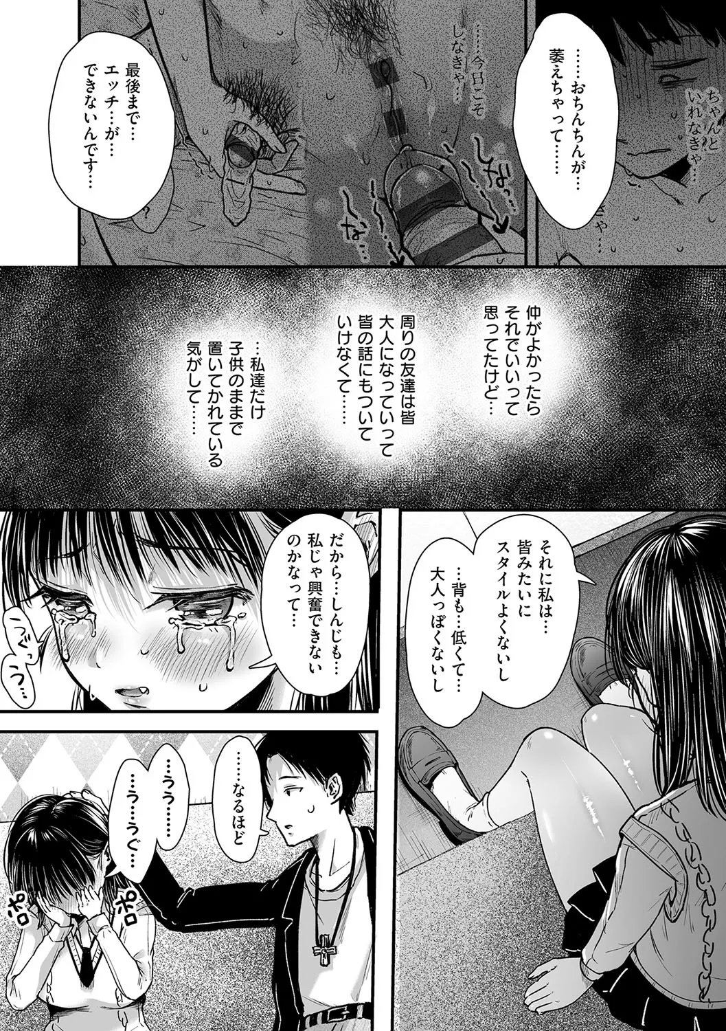Page 107